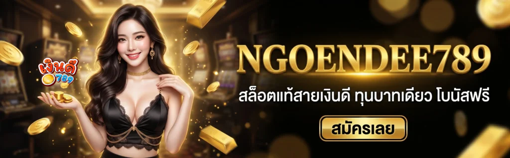 ngoendee789