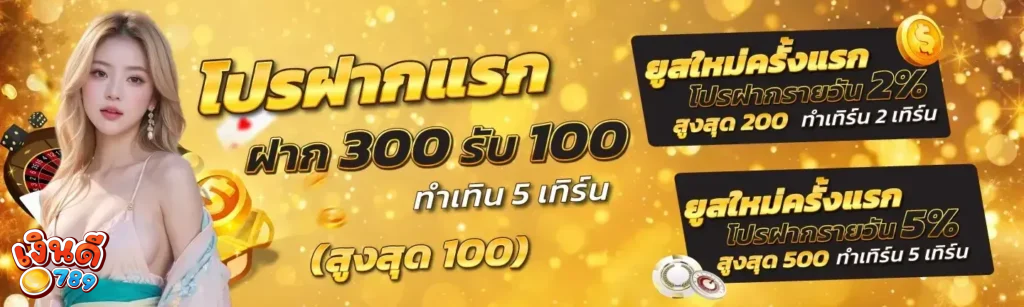 ngoendee789 ยูสใหม่
