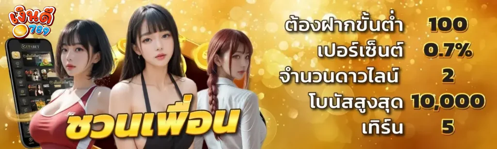 ngoendee789 สล็อตขั้นต่ำ